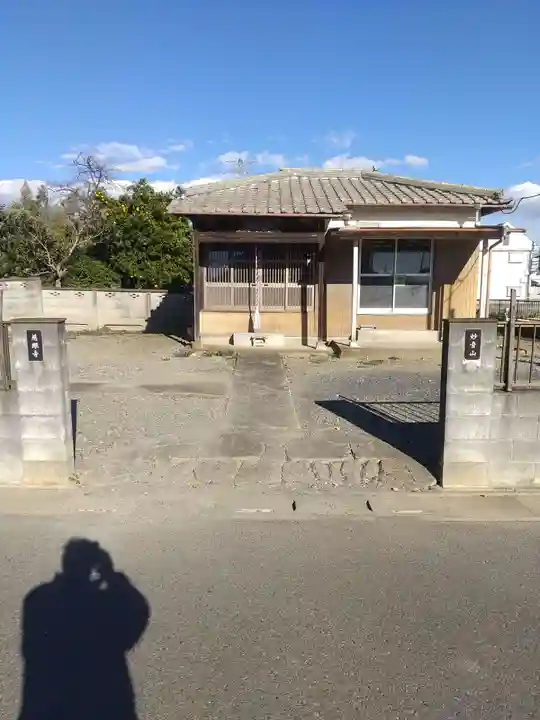 慈眼寺 (埼玉県)