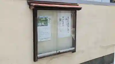 超光寺(大阪府)