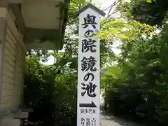 八重垣神社の建物その他