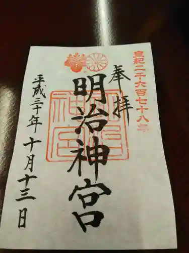 明治神宮(東京都)