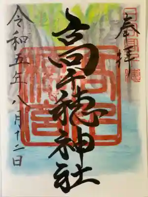 高千穂神社(宮崎県)