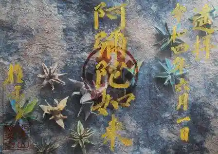 西方山極楽寺(岐阜県)