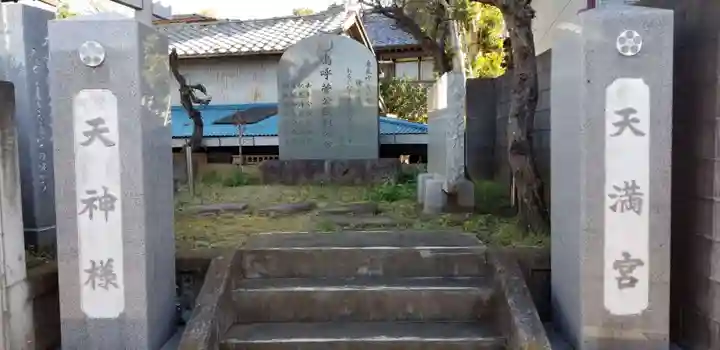 天満宮のその他建物