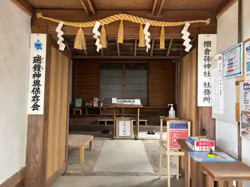 棚倉孫神社(京都府)