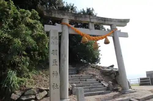 羽豆神社の鳥居