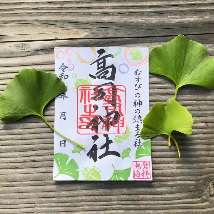 高司神社〜むすびの神の鎮まる社〜(福島県)