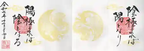 玉巌寺(群馬県)