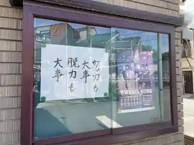 正徳寺(兵庫県)