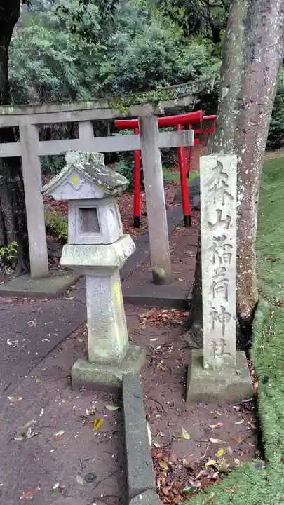 森山稲荷神社(静岡県)
