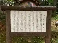 仙人神社(福岡県)