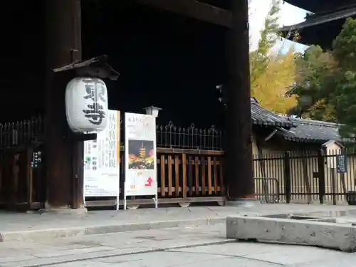 東寺（教王護国寺）の山門・神門