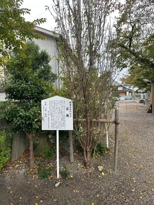 神館飯野高市本多神社(三重県)
