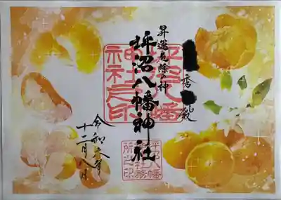 月替わり御朱印【香】
書置き