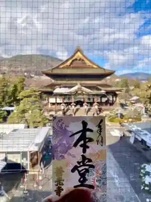 善光寺(長野県)