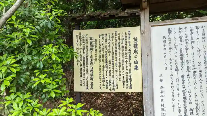 金福寺(京都府)