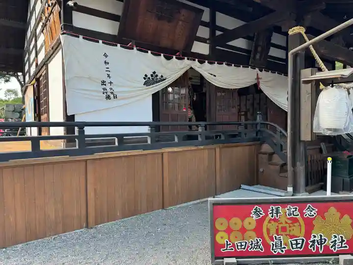 眞田神社(長野県)