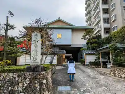 法雲寺(静岡県)