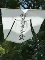 高麗神社(埼玉県)
