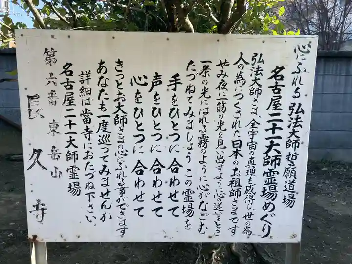 長久寺(愛知県)