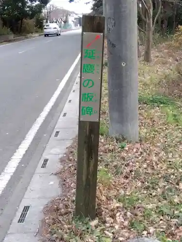市場神社(埼玉県)