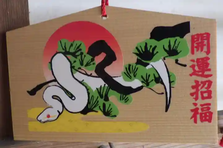 神足神社の絵馬