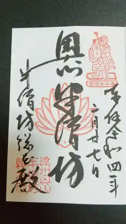 方廣寺(静岡県)