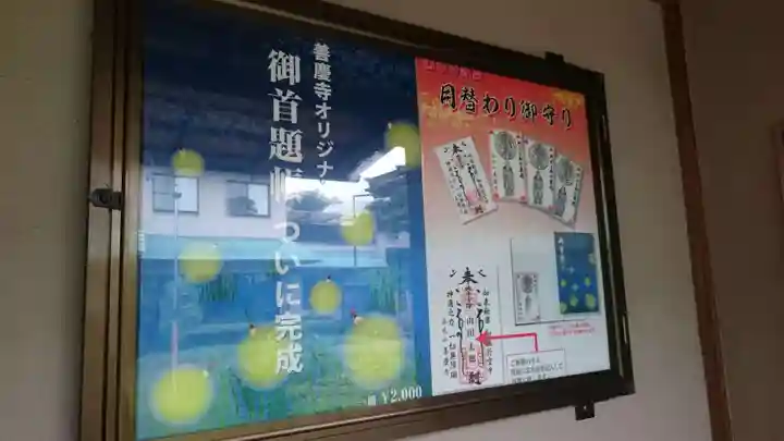 善慶寺のその他建物