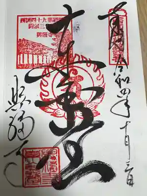 興福寺 東金堂(奈良県)