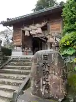 須我神社(島根県)