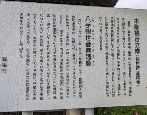 八剱宮(岐阜県)