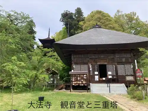 国宝 大法寺(長野県)