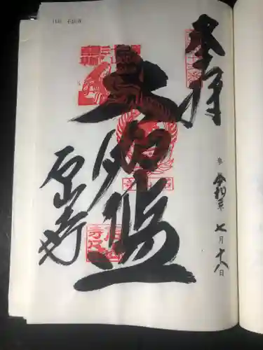 石山寺の御朱印