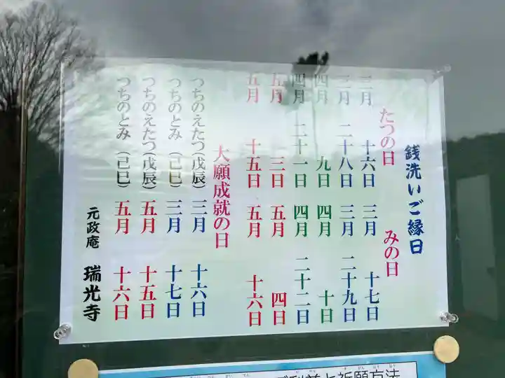 瑞光寺(京都府)