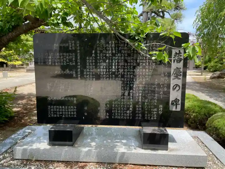 法運寺(宮城県)