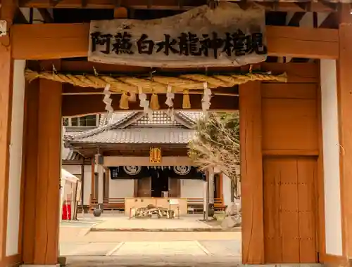 阿蘇白水龍神權現～白蛇神社～(熊本県)