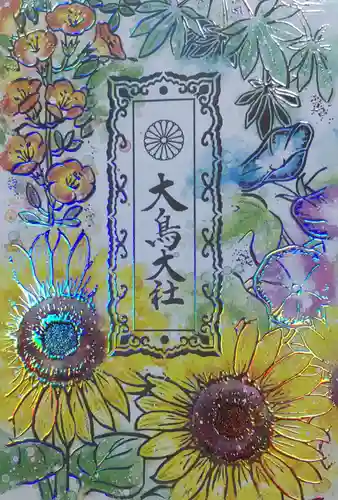 和泉國一之宮　大鳥大社の御朱印