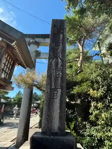 五泉八幡宮(新潟県)