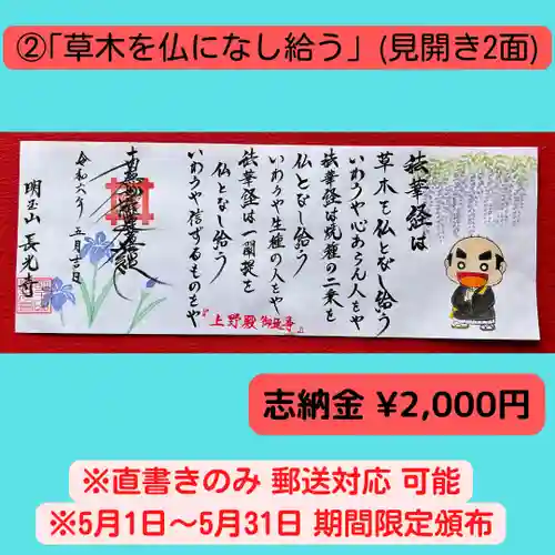 長光寺(長野県)