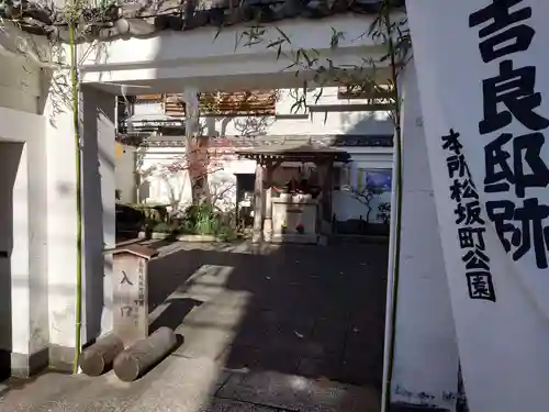 松坂稲荷大明神の周辺
