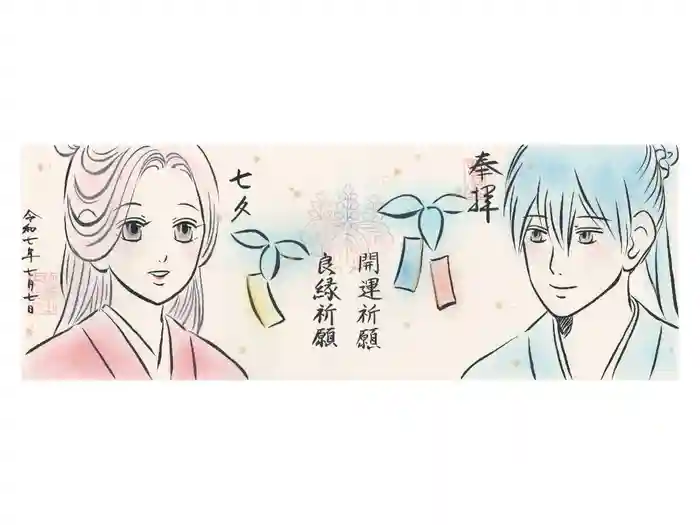 安性寺の御朱印