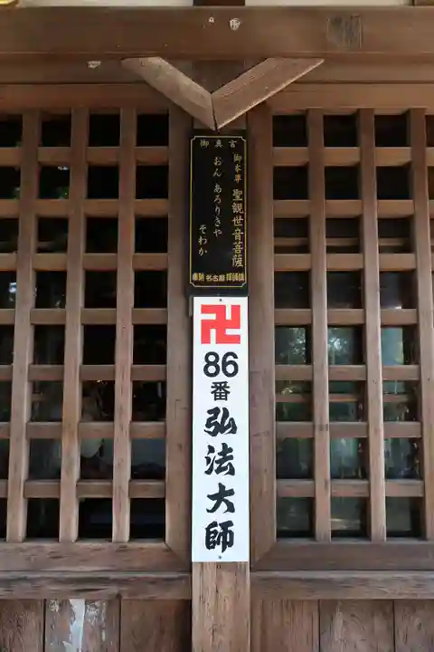 観音寺(愛知県)