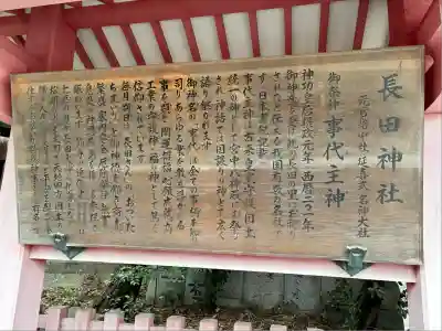 長田神社(兵庫県)