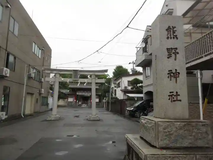 五方山熊野神社のその他建物