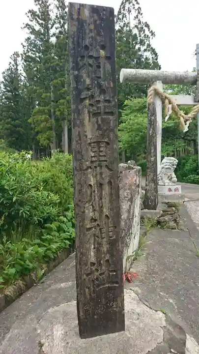 黒川神社のその他建物