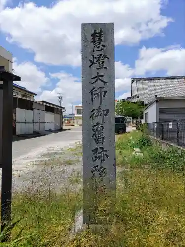 浄専寺のその他建物