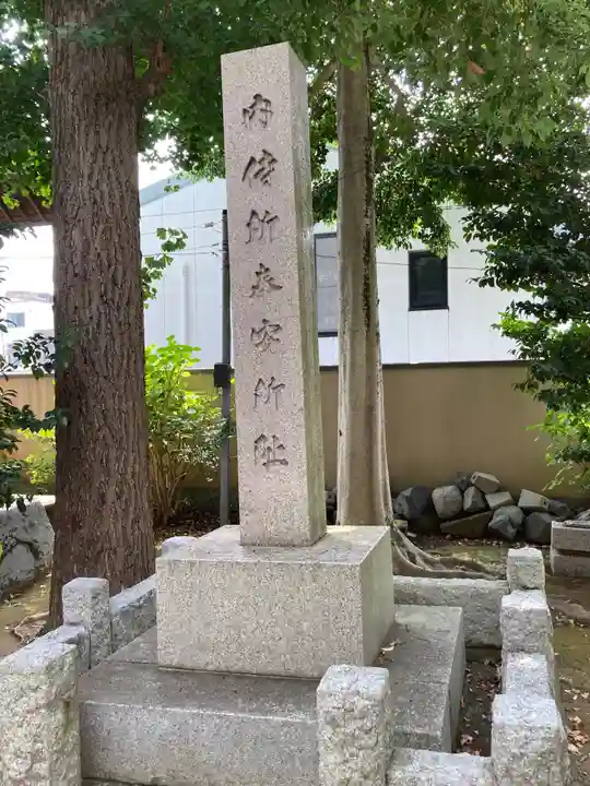 松原神社のその他建物