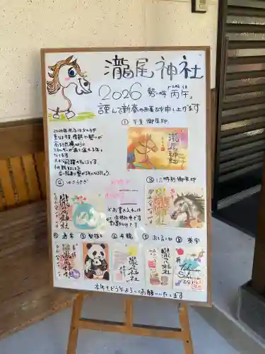 今市瀧尾神社(栃木県)