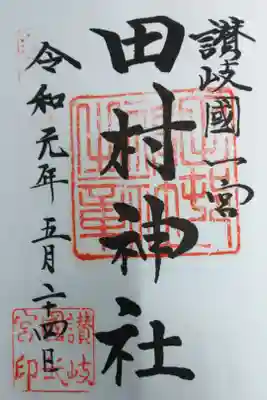 立派な神社でした