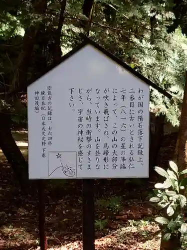 星田妙見宮(大阪府)