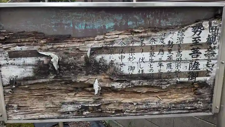 高田観音の歴史